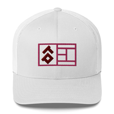RP Court Trucker Cap - Pinko