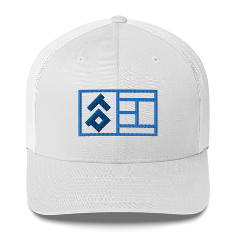 RP Court Trucker Cap - Bluey