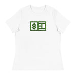 RP Grass Women's Relaxed Tee